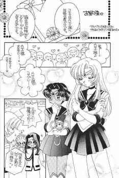 [Myao (Morinaga Milk)] Nemure nu Mori no Bijo (Revolutionary Girl Utena) - page 19