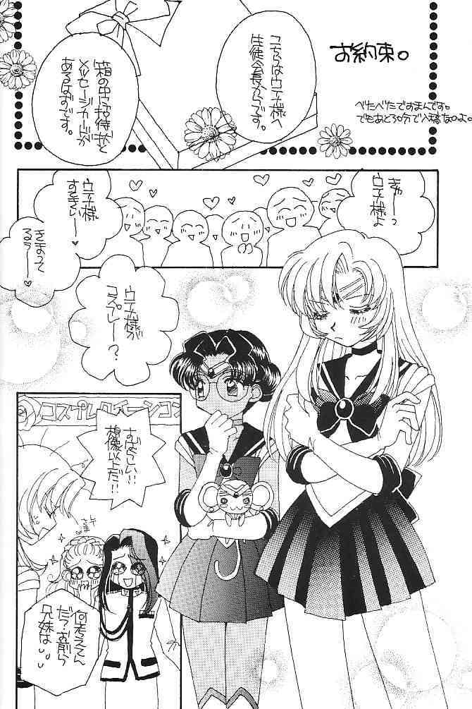 [Myao (Morinaga Milk)] Nemure nu Mori no Bijo (Revolutionary Girl Utena) page 19 full