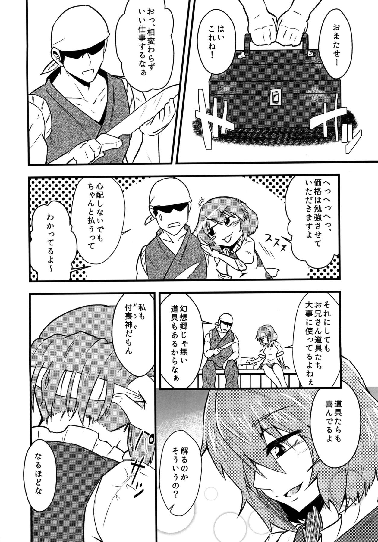 (Reitaisai 15) [Tora Koubou (Ken Tatuki)] Kogasa Sukebe Shiyouya! (Touhou Project) page 3 full