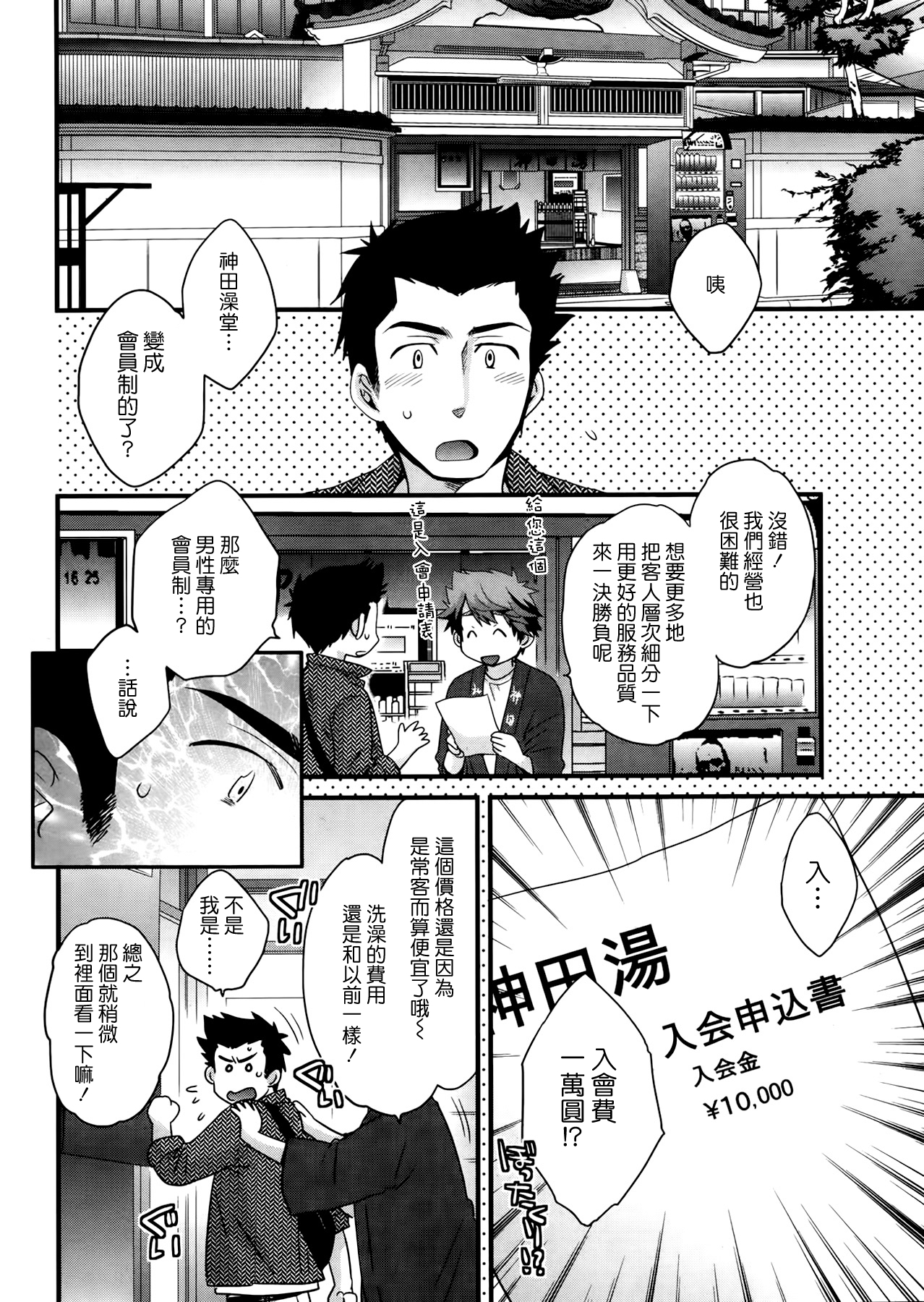 [Pon Takahanada] Niizuma Osenaka Nagashimasu Ch. 1 (Action Pizazz 2013-12) [Chinese] [空気系☆漢化] page 9 full