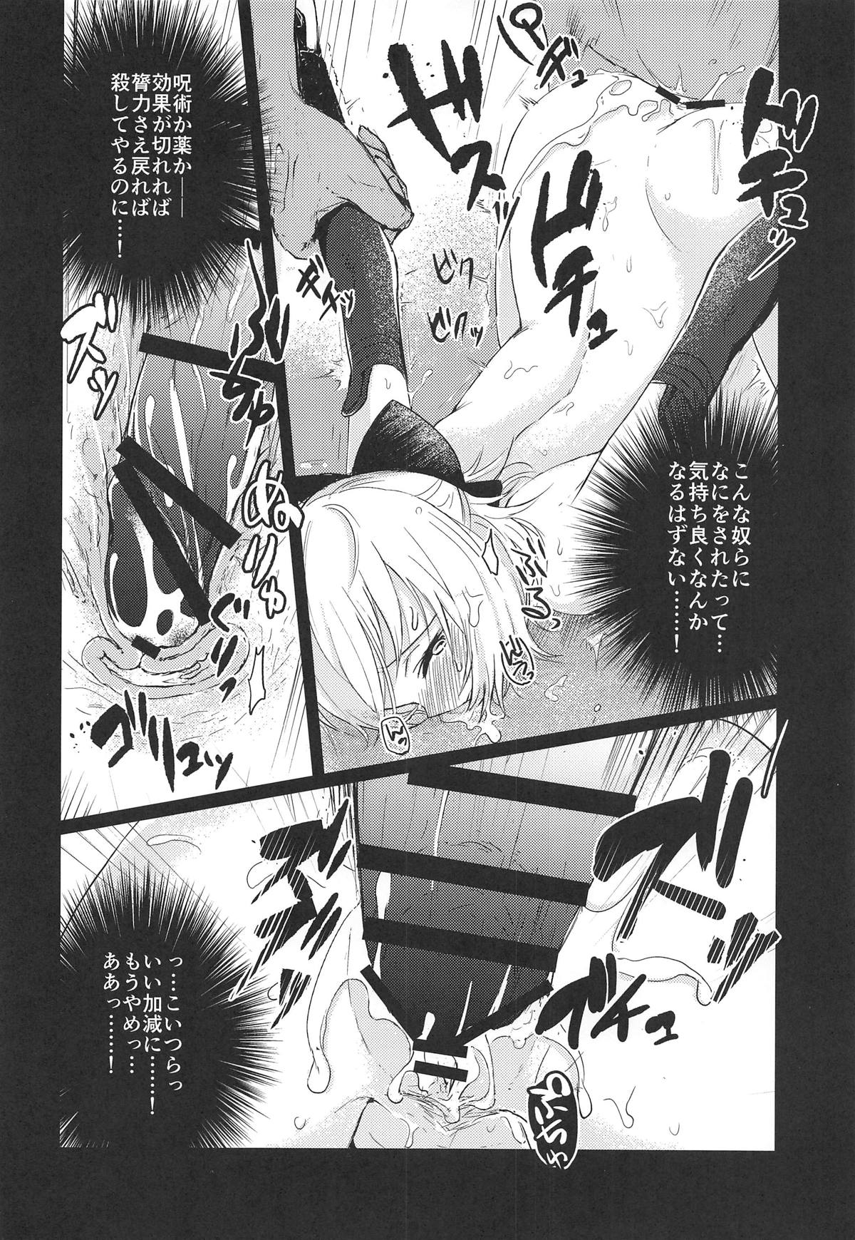 (C95) [Shishido Mart (Shishido Kurou)] Okita-san Ryoujoku (Fate/Grand Order) page 13 full