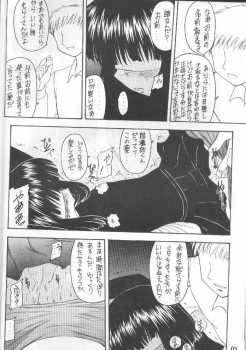 (C55) [Asanoya (Kittsu)] Hotaru VII (Bishoujo Senshi Sailor Moon) - page 9