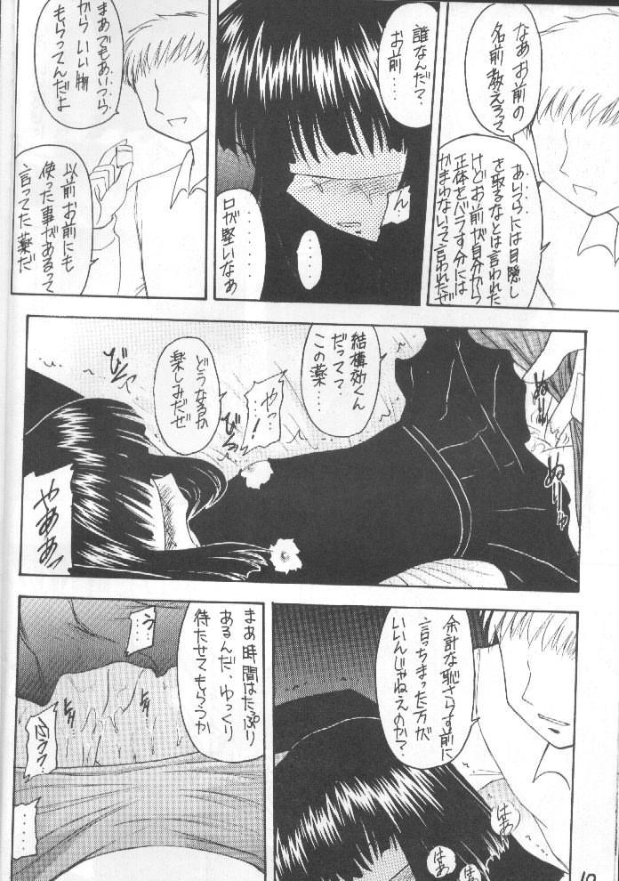 (C55) [Asanoya (Kittsu)] Hotaru VII (Bishoujo Senshi Sailor Moon) page 9 full