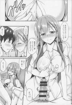(C86) [Tonpuuratei (Saemon)] Suzuya to Ichaicha Shitai!! (Kantai Collection -KanColle-) - page 6