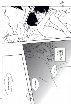 (SUPER24) [yemak (yemak)] Haru no Otayori Todokimashita ka SH (Durarara!!) - page 10