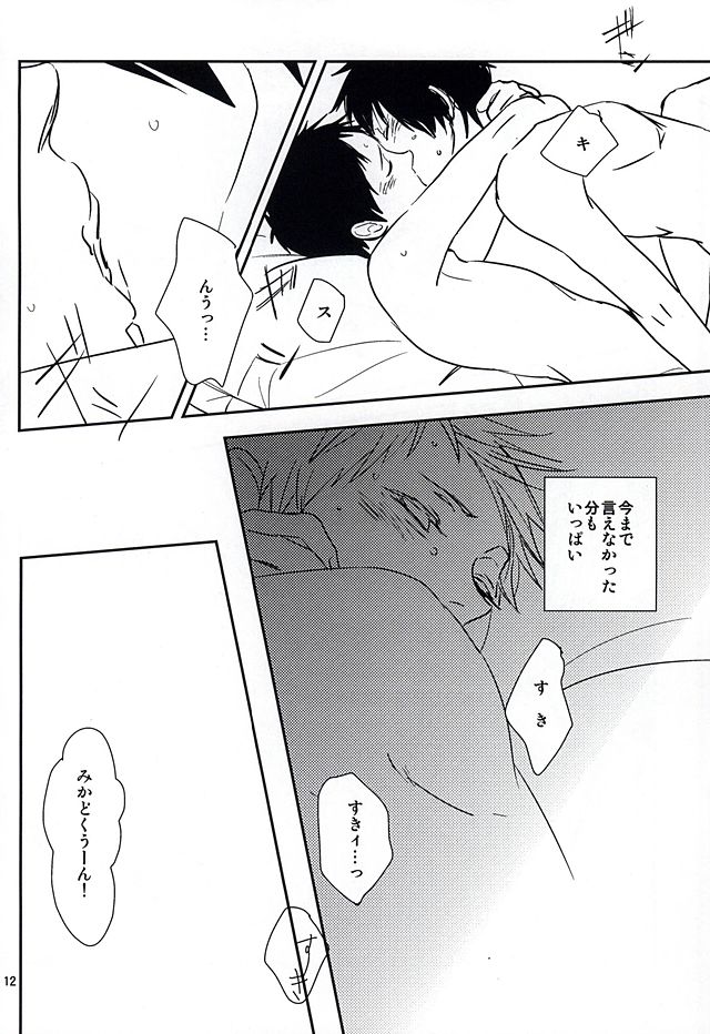 (SUPER24) [yemak (yemak)] Haru no Otayori Todokimashita ka SH (Durarara!!) page 10 full