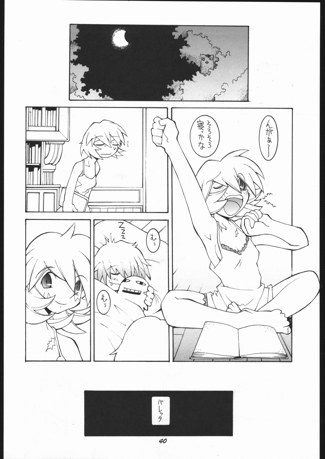 [Bakushiishi (Douman Seimeichou)] Nehan 5 [Zen] (Darkstalkers) page 39 full