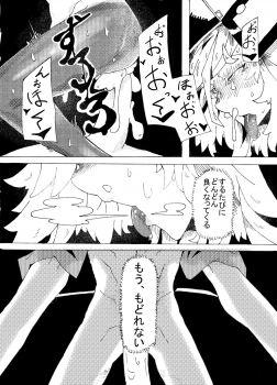 (CT29) [Konatuiro (Mr.way)] Millia no Koto ga Suki ni Natta (Guilty Gear) - page 15