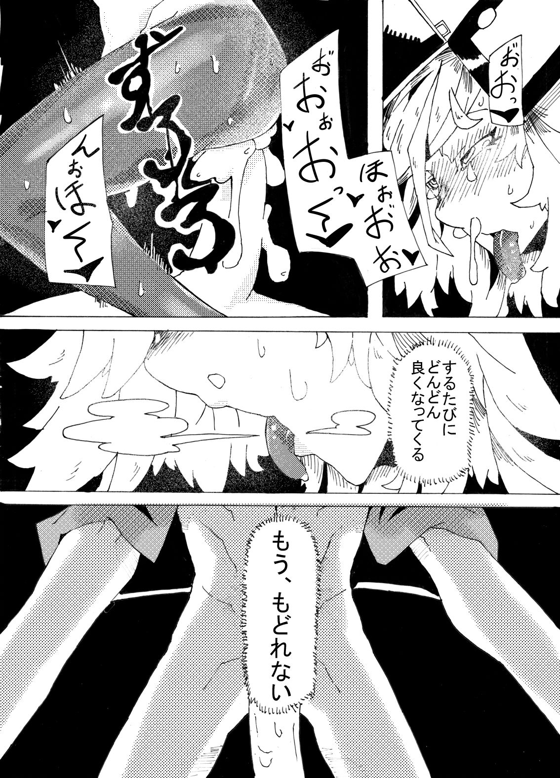 (CT29) [Konatuiro (Mr.way)] Millia no Koto ga Suki ni Natta (Guilty Gear) page 15 full