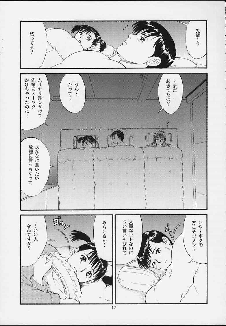(CR29) [Saigado] Boku no Seinen Kouken-nin 3 page 16 full