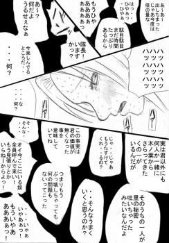 [Zettai Kanzen Rippoutai] Anal Matsuri Haruno Sakura Bakugeki Kogyaku Ninpoden (NARUTO) - page 14
