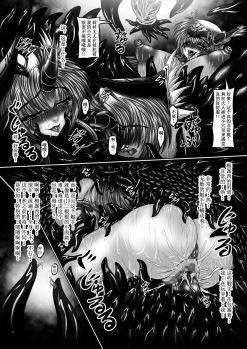 [Yajiya (Hozumi Touzi)] Dragon' s Fall III -Hebi Hime Tensei- (Seiken Densetsu 3) [Chinese] [不咕鸟x这很恶堕汉化组] [Digital] - page 10