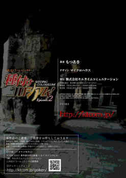 [Motsu Aki] Tanetsuke Colosseum! Episode 2 [Chinese] [不咕鸟汉化组] [Digital] - page 29