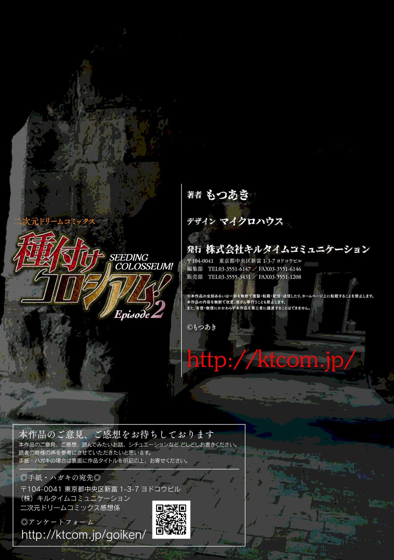 [Motsu Aki] Tanetsuke Colosseum! Episode 2 [Chinese] [不咕鸟汉化组] [Digital] page 29 full