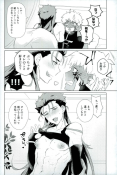 (Ou no Utsuwa Grail Oath2) [Yami no Naka] Soshite Kimi no Haha ni Naru (Fate/Grand Order) - page 9
