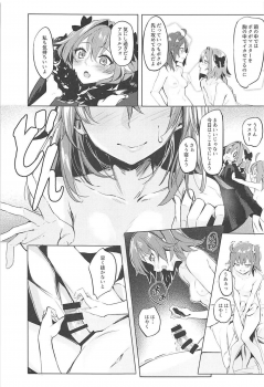 (C93) [Milkshake Work (Aka)] Futari no Risei Tokuiten (Fate/Grand Order) - page 4