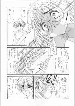 (C54) [Cafeteria Watermelon (Kosuge Yuutarou)] Cherry 2 1/2 (CardCaptor Sakura) - page 42