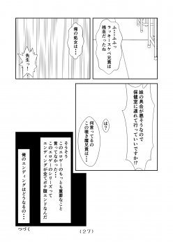 [NakayoShi KoyoShi (NakayoShi)] Nyotaika Cheat ga Souzou Ijou ni Bannou Sugita Sono 4 - page 28