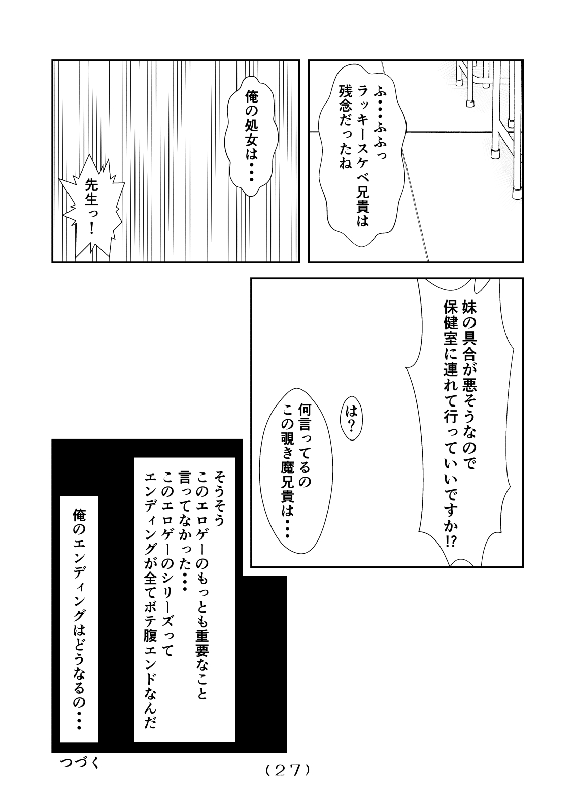 [NakayoShi KoyoShi (NakayoShi)] Nyotaika Cheat ga Souzou Ijou ni Bannou Sugita Sono 4 page 28 full