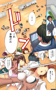 [NCP (Kuusou)] Mousou Jitsugen Item Toushi, Suimin, Teishi o Jiyuujizai ni Control! - page 7