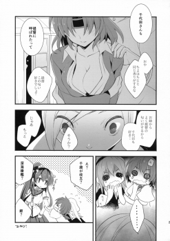 (Gunrei Bu Shuho & Houraigekisen! Yo-i! Goudou Enshuu 2Senme) [ARESTICA (Ariko Youichi)] Susa no Tenboshi (Kantai Collection -KanColle-) - page 20