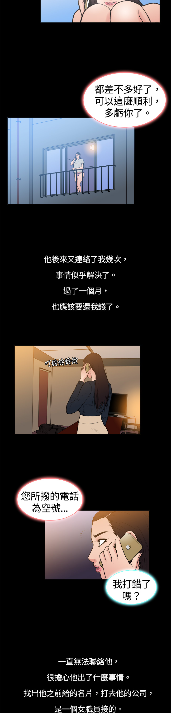 中文韩漫 十億風騷老闆娘 Ch.0-10 [Chinese] page 106 full