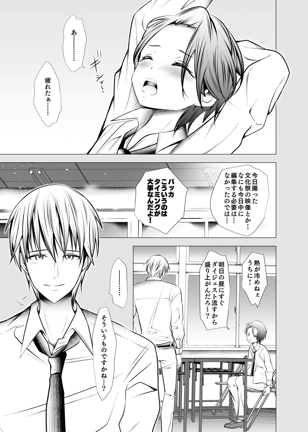 [LadyBacker (MonkeyCandy)] Ore no Senpai ga Kawai Sugiru Monode [Digital] page 5 full