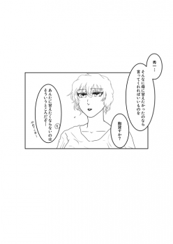 [Chidori] Ore no Kanojo ga Ore no Mama!? (Detective Conan) - page 34