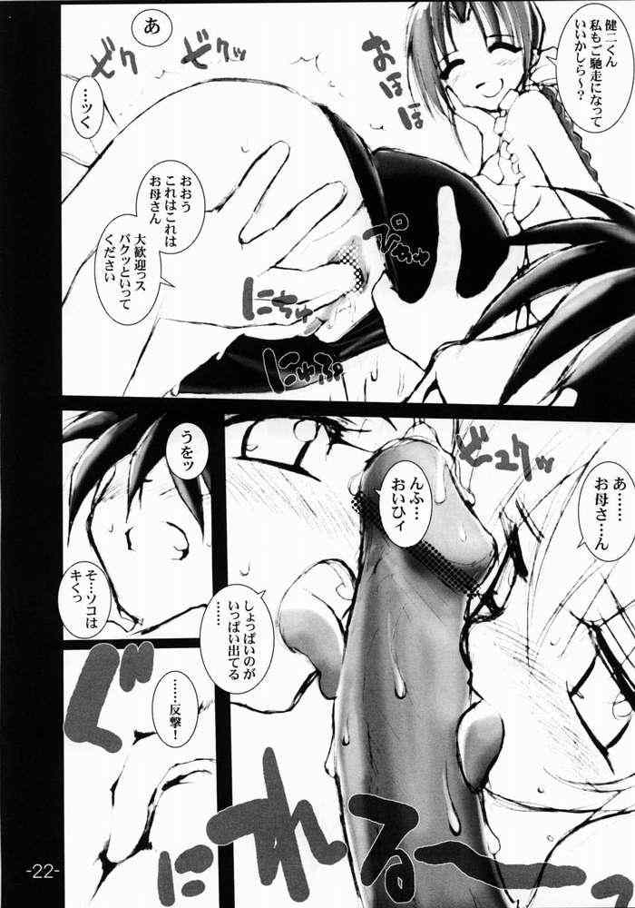 [High Octane (Haioku)] Okonomi Donburi Neko Manma (Mizuiro) page 19 full