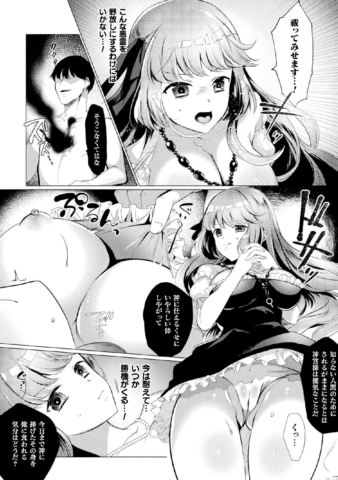 [Anthology] 2D Comic Magazine Tairyou Nakadashi de Ranshi o Kanzen Houi Vol.2 page 28 full