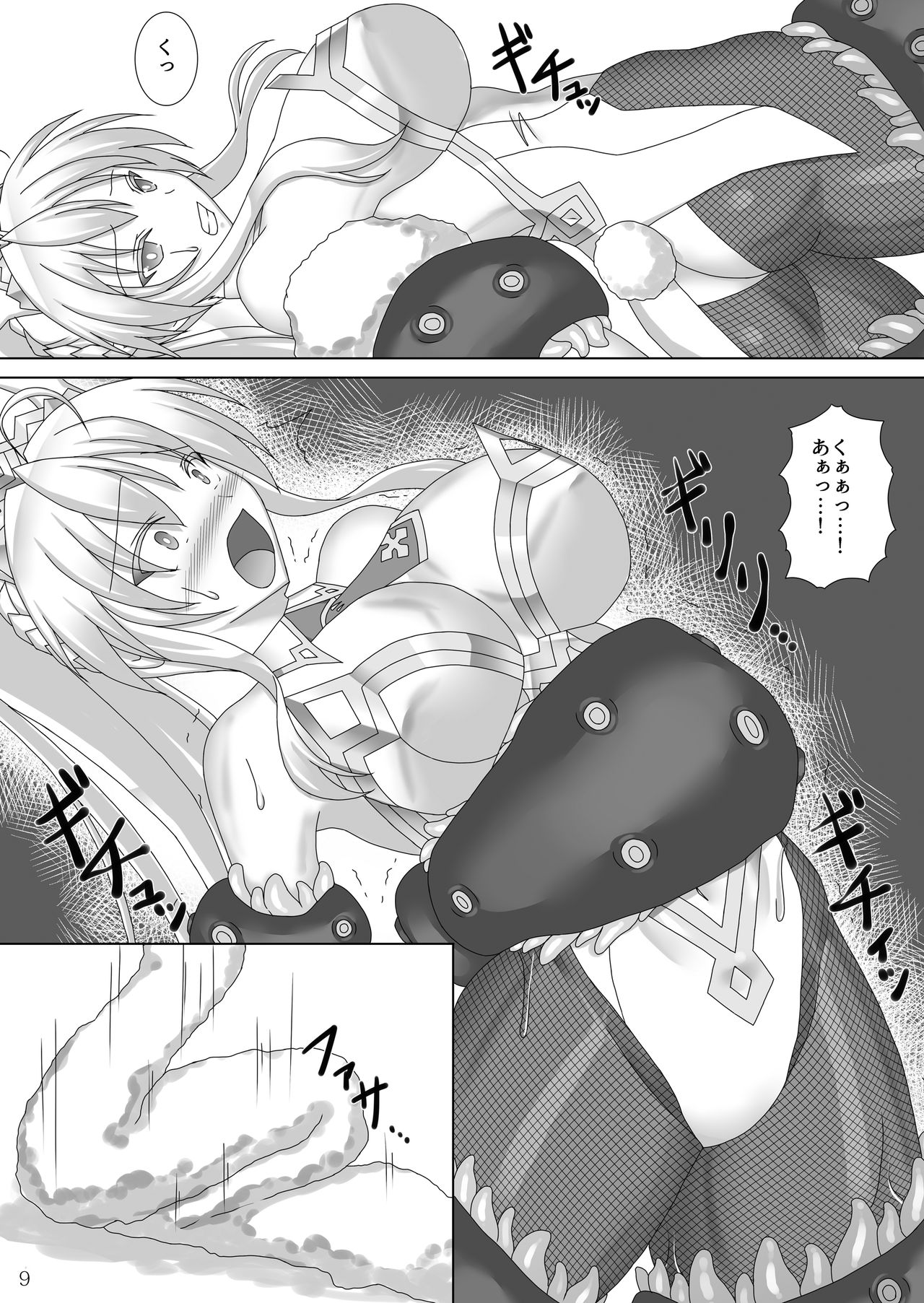 [Misty Wind (Kirishima Fuuki)] Karametorareta Shishiou -Makuai- (Fate/Grand Order) [Digital] page 10 full