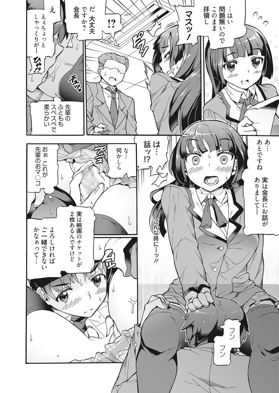 [Sakai Nayuta] Maid x Shounen x Maid [Digital] page 87 full