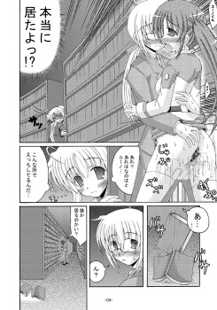 [Dream Project (Yumeno Shiya)] Lyrical Magical Ecchi na Fate-san wa Suki? 3 (Mahou Shoujo Lyrical Nanoha) - page 3