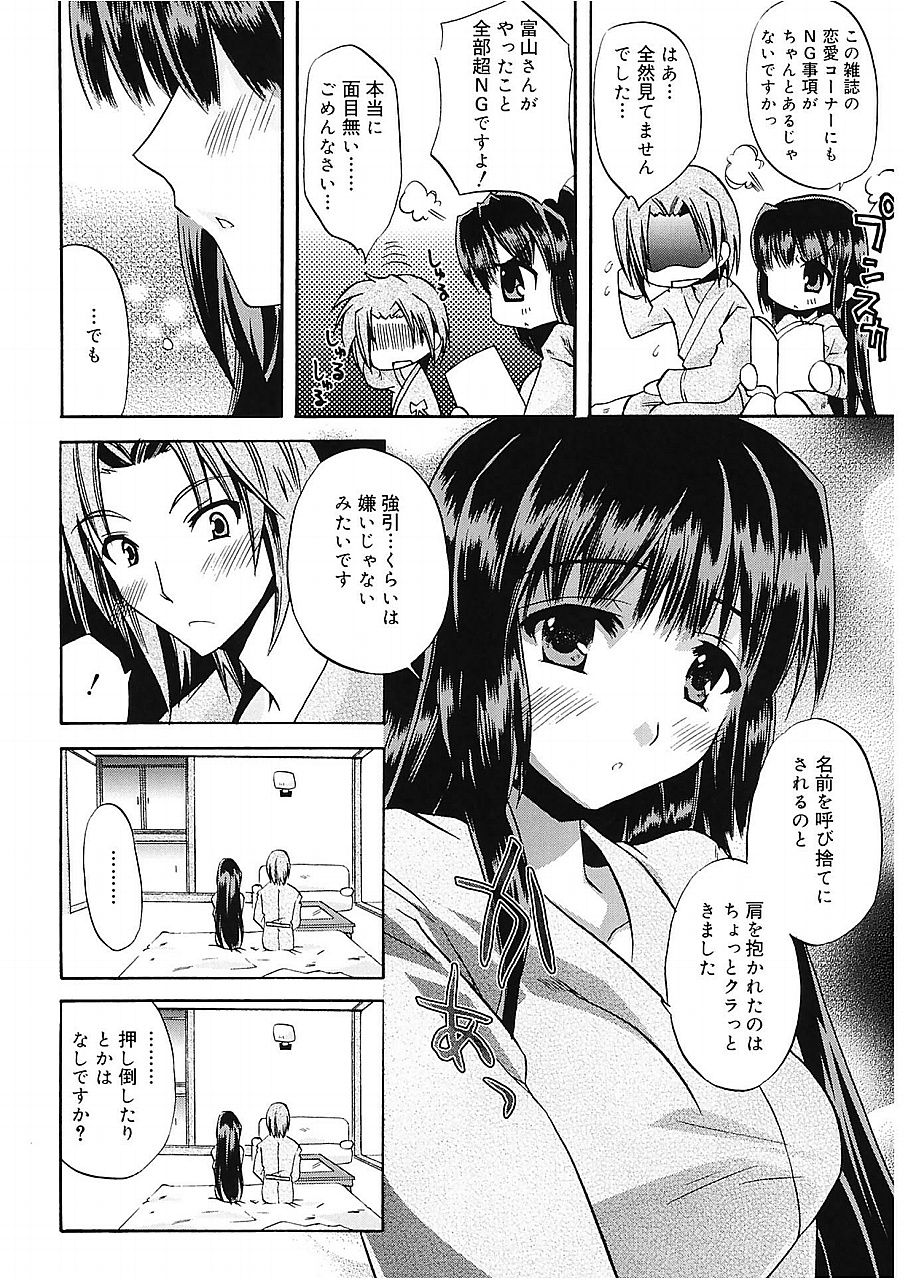 [Asio] Takayama Jinja no Haruka-san [Digital] page 144 full