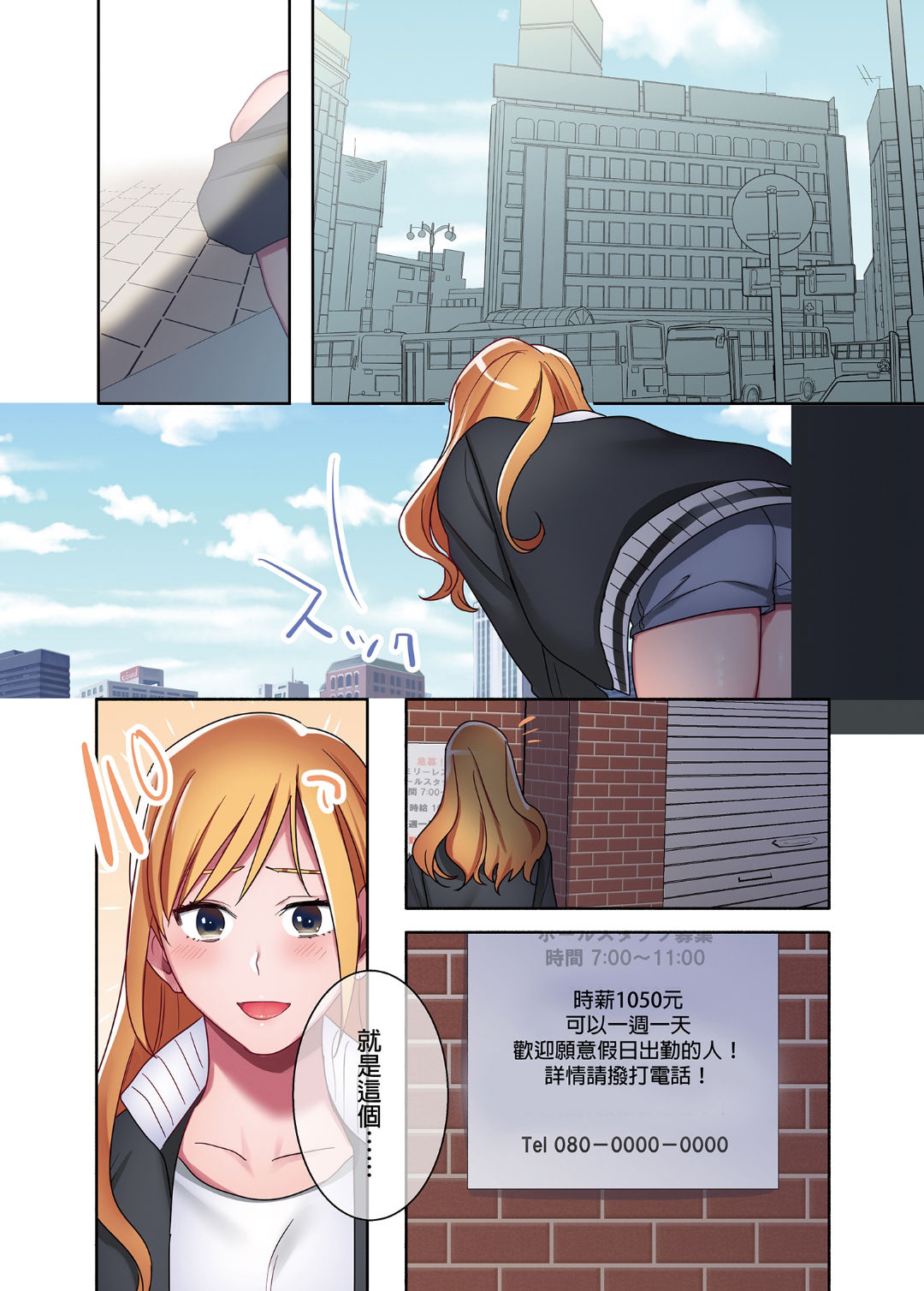 [Yamanashi Musume. (Oniben Katze)] Iede Gal ni Nakadashi shimakutte, Seishori Dousei Hajimemashit 1～4 Soushuuhen [Chinese]  [Decensored] [Digital] page 57 full