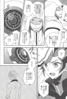 (Sennan Battle Phase 23) [Azuma Doujou (Azuma Hirota)] Unmei no ko wa shiro no yume o miru (Yu-Gi-Oh! VRAINS) - page 9