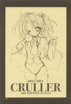 (C60) [Kimpotsu (KANA)] Cruller 2 (Sister Princess) - page 2