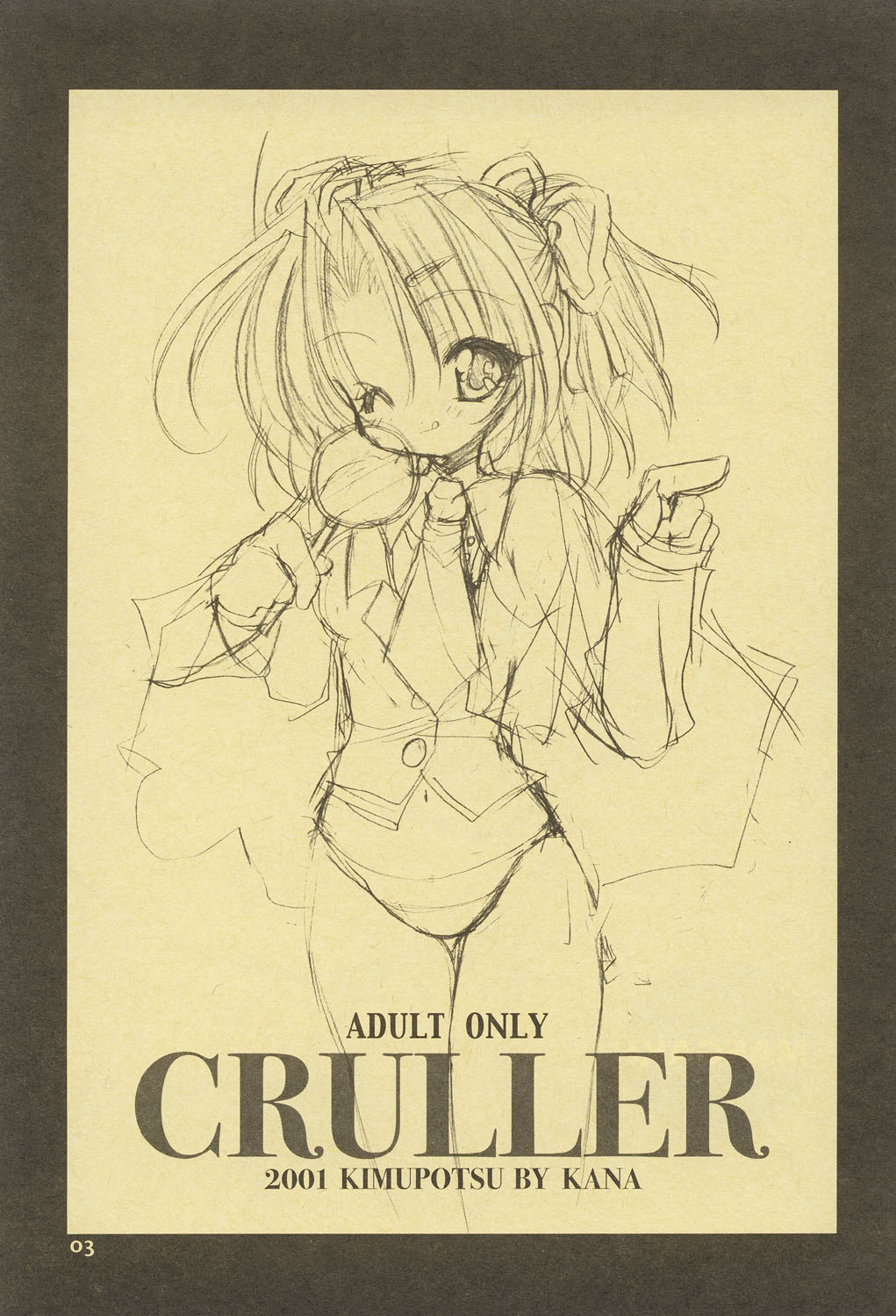(C60) [Kimpotsu (KANA)] Cruller 2 (Sister Princess) page 2 full
