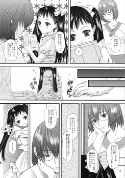 [Inudrill. (Inumori Sayaka)] Kakera (Ar Tonelico 2) - page 10