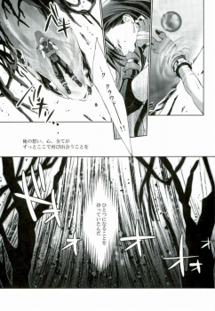 (C79) [nightflight (Yui)] instinct reunion (Final Fantasy VII) - page 14