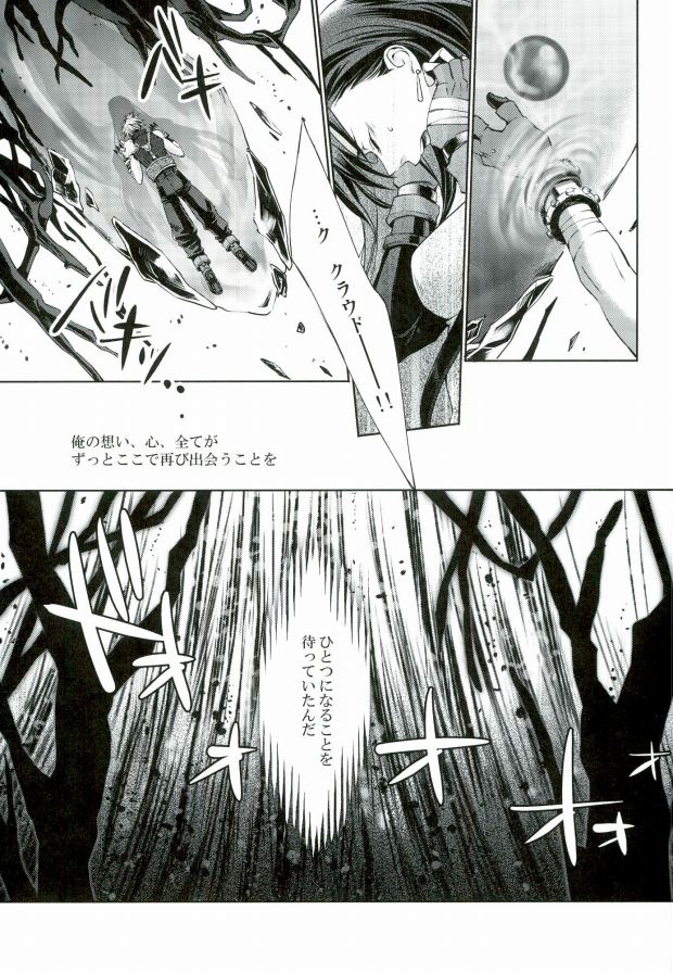 (C79) [nightflight (Yui)] instinct reunion (Final Fantasy VII) page 14 full
