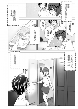 [Supe (Nakani)] Chikubeam! Bibibibibi!! [Chinese] [沒有漢化] [Digital] - page 26