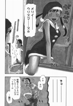 [Kudou Hisashi] Sakuranbo - page 50