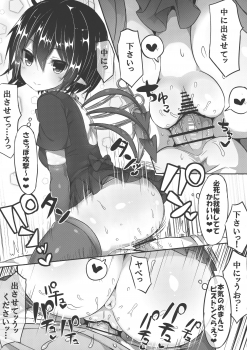 (Reitaisai 13) [MOSQUITONE. (Great Mosu)] Injuu Nue to no Seikatsu (Touhou Project) - page 6