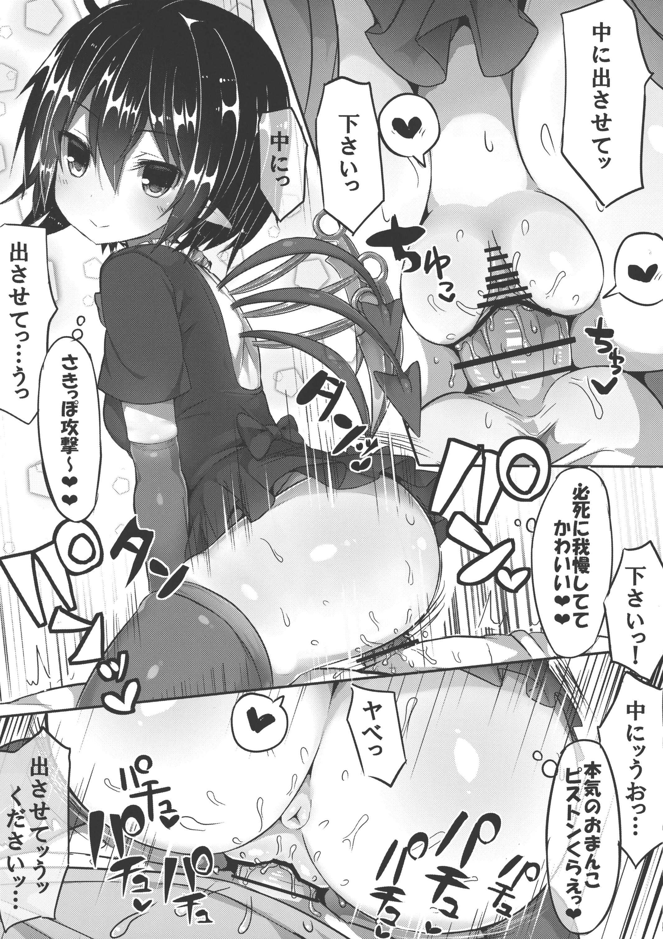 (Reitaisai 13) [MOSQUITONE. (Great Mosu)] Injuu Nue to no Seikatsu (Touhou Project) page 6 full