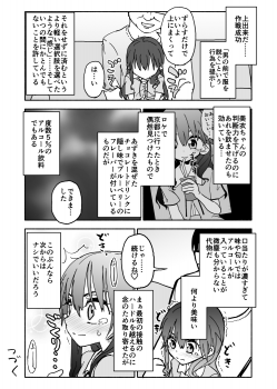 [Futotta Obasan] Okashi Tsukuri Idol ☆ Gimi ! Ecchi na Himitsu no Tokkun manga - page 20