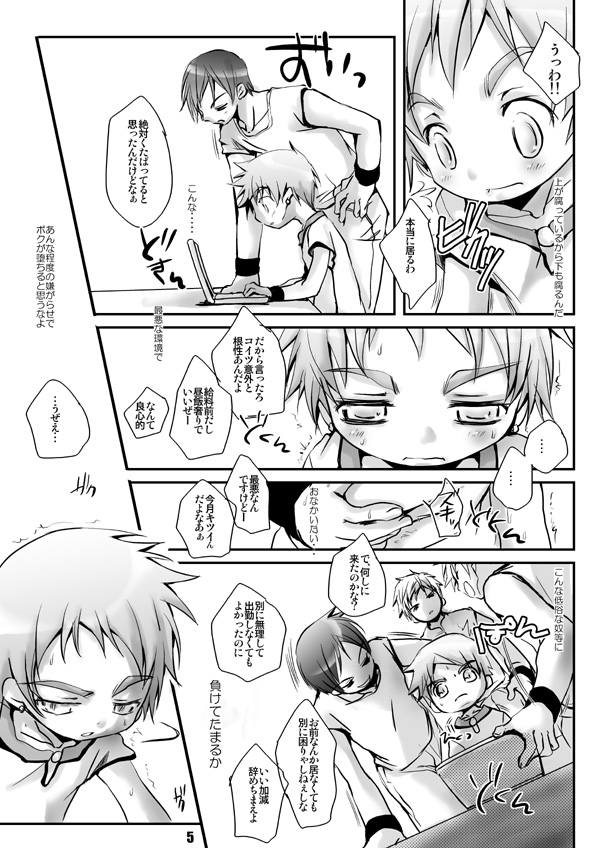 (CCOsaka61) [Monogusa (Okada Kou)] Soma Uke Hon 14 (Onmyou Taisenki) page 29 full