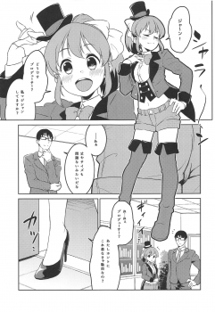 (C95) [Soukai Fusso (Humiu)] Bishoujo Psychicer Daidasshutsu! (THE IDOLM@STER CINDERELLA GIRLS) - page 6