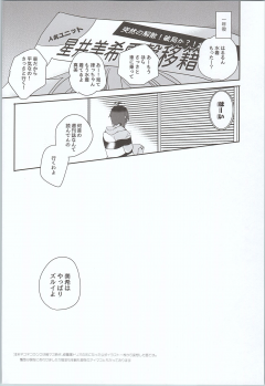 (C90) [ROUTE1 (Taira Tsukune)] Nekoneko Rank 2 (THE iDOLM@STER) - page 17