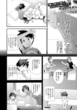[Yoshida Tobio] Kasuga No Shimai - page 2